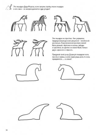 Зимняя книжка. Снежные приключения с Тимкой и Тинкой фото книги 3