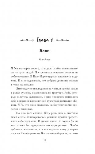 Обретая надежду фото книги 15
