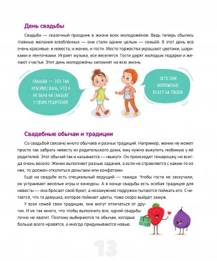 Про ЭТО... фото книги 13