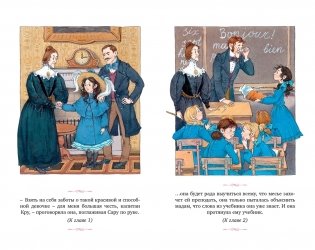 Маленькая принцесса фото книги 2