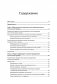 Групповая терапия восстановления после травмы: второй этап. Руководство для специалистов фото книги маленькое 3