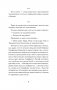 Проза в царапинах фото книги маленькое 9