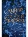 Книга в синей обложке фото книги маленькое 2