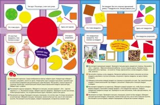 Цвета и формы фото книги 2