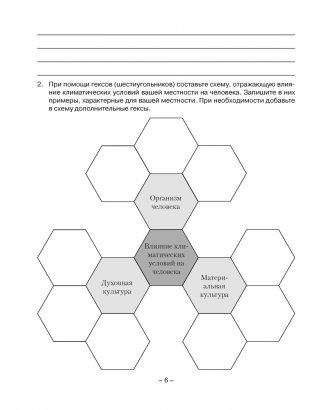 География. Глобальные проблемы человечества. 11 класс. Тетрадь для практических и самостоятельных работ. ГРИФ фото книги 5