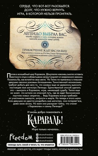Легендо (#2) фото книги 2