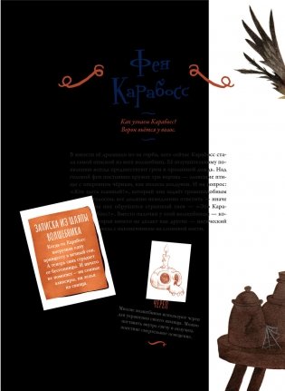 Большая книга волшебниц и волшебников фото книги 8