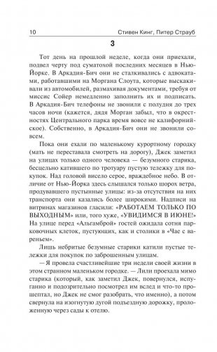 Талисман фото книги 10