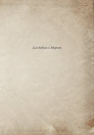 Маленькая злая книга фото книги 3