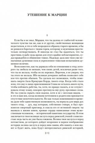 О счастливой жизни фото книги 6