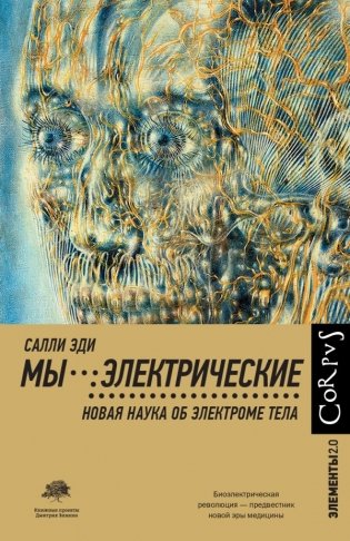 Мы - электрические фото книги