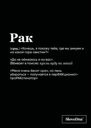 Тетрадь в клетку SlovoDna. Рак (А5, 48 л., мягкая обложка) фото книги