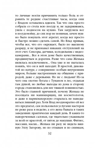 Два лица одной тени фото книги 33