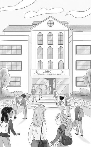 Хлоя в центре внимания фото книги 5