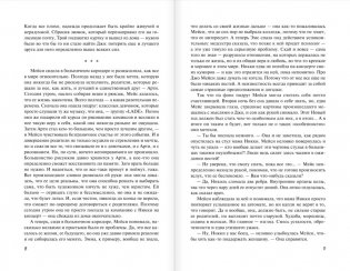 Фанатки (#2) фото книги 4