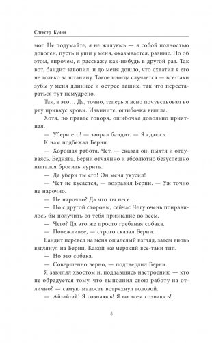 Где собака зарыта фото книги 3