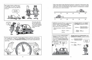 Матан. Краткий курс в комиксах фото книги 4