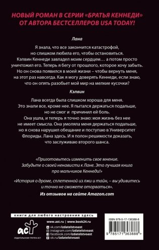 Влюбиться в Кэлвина фото книги 2