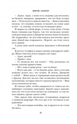 Каждый второй уик-энд фото книги 8