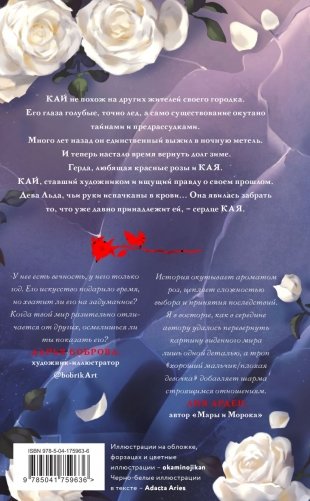 Кай фото книги 2