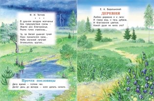 Читаем с мамой фото книги 2