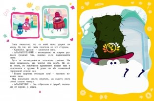 Лудлвилль. Маленькая помощница фото книги 3