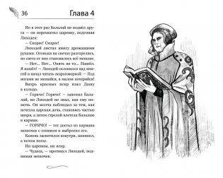 Огниво. Официальная новеллизация фото книги 9