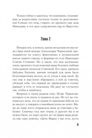 Замок из золотого песка фото книги 13