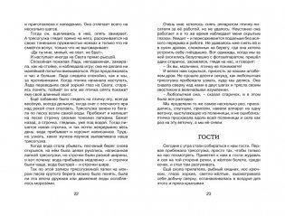 Лисичкин хлеб фото книги 7