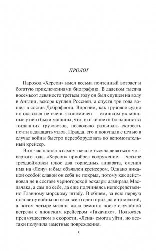 Остров везения фото книги 6