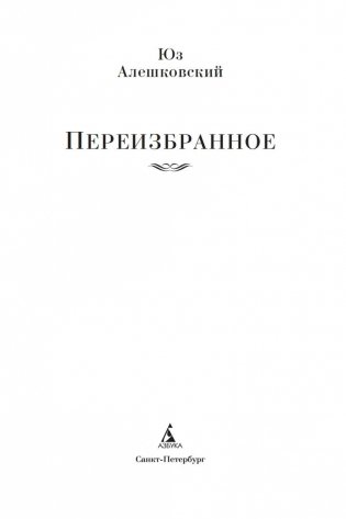 Переизбранное фото книги 3