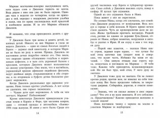 Тысяча сияющих солнц фото книги 4