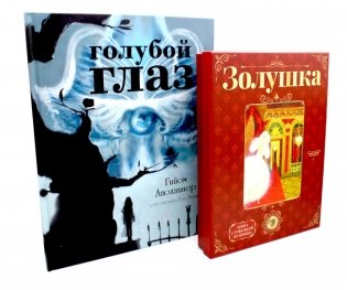 Герои, с которыми растешь – 1 (комплект из 2-х книг) фото книги