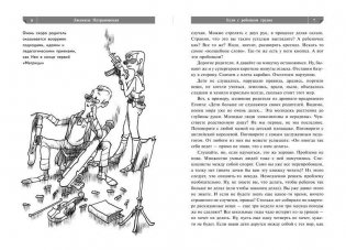 Если с ребенком трудно фото книги 5