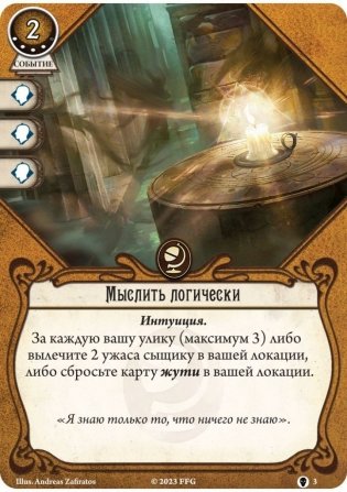 Ужас Аркхэма. Карточная игра.  Путь в Каркозу. Возвращение. Король в жёлтом вновь ждёт вас. Дополнение фото книги 5