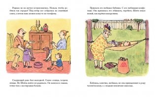 Как Шлеп обиделся фото книги 4