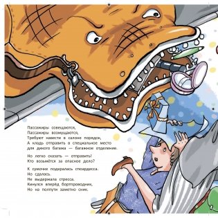 Дикая кладь фото книги 2