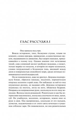 Ведьмак. Последнее желание фото книги 3