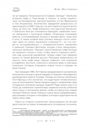 Друзья. 25 лет вместе. Как снимали главный сериал эпохи фото книги 14