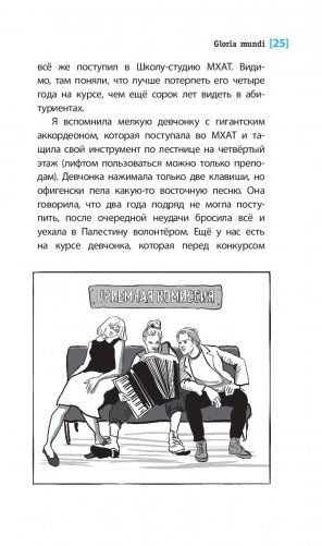 Gloria mundi фото книги 4