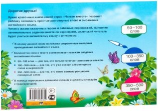 Лис Райнеке и волк обжора (на немецком языке) фото книги 5