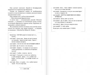 Анти-ты фото книги 3