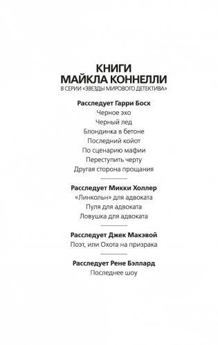 Последний койот фото книги 2