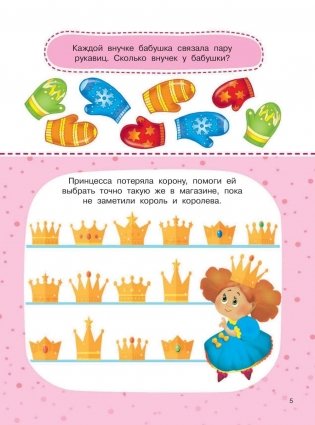 1000 головоломок для девочек фото книги 6