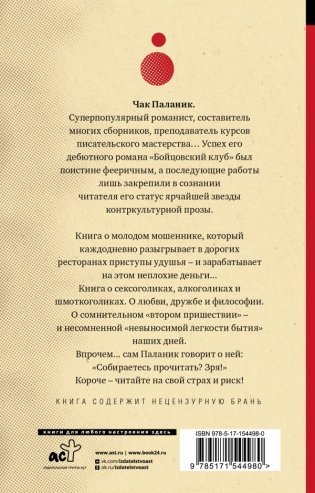 Удушье фото книги 2