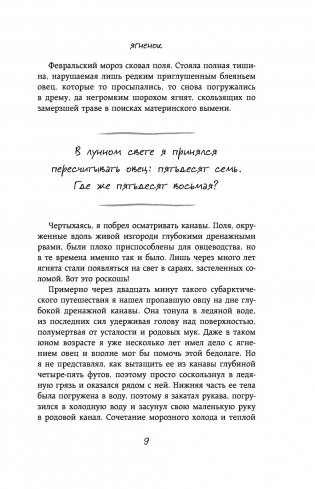 Слушая животных фото книги 7