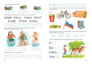 Пишем и готовимся к школе фото книги 8