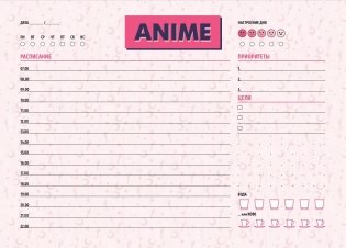 Планер настольный с отрывными листами. Аниме. Лунная призма (24х17 см, 48 л.) фото книги