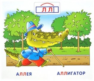 Русский язык. Кристалл. Удвоенные согласные. Набор карточек фото книги 2