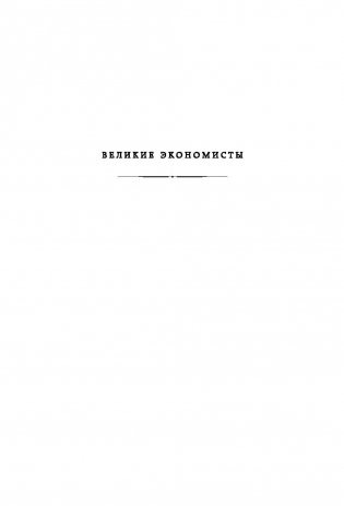 Капитал: критика политической экономии. Том I фото книги 2